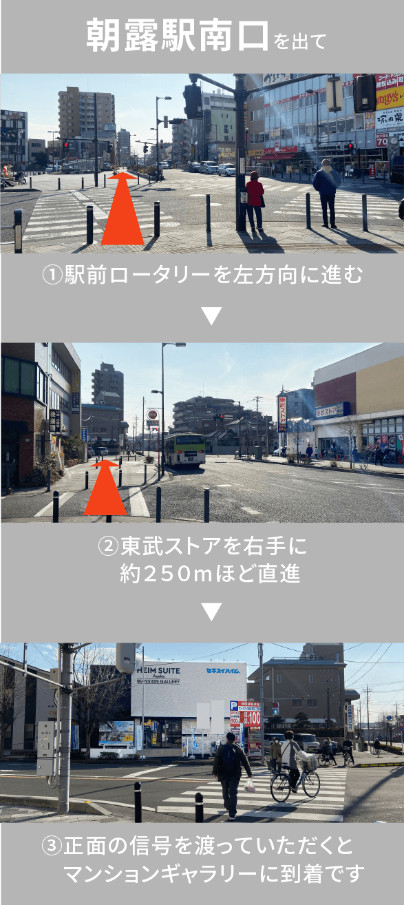徒歩案内